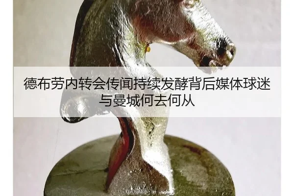 de-bu-lao-nei-zhuan-hui-chuan-wen-chi-xu-fa-jiao-bei-hou-mei-ti-qiu-mi-yu-man-cheng-he-qu-he-cong-2-873.jpg